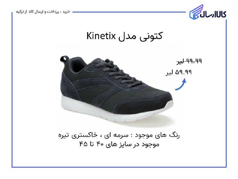 کتونی مدل Kinetix
لینک محصول:
https://www.flo.com.tr/urun/ki…