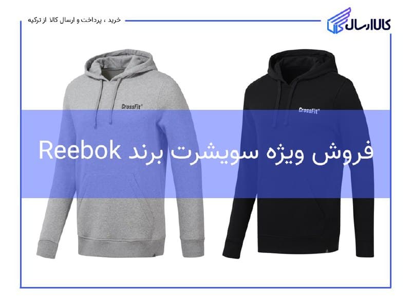 خرید سیوشرت از ترکیه 😍
حراجی سیوشرت های برند Reebok
مشاهده…