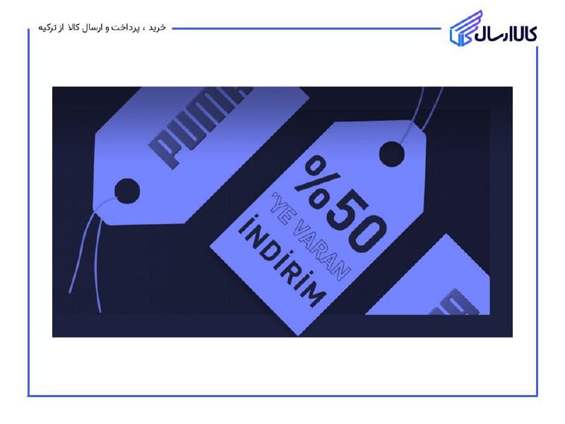 حراج محصولات Puma
تا 50% تخفیف محوصلات پوما
مشاهده محصولات م…